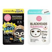 ราคา Cathy Doll Clay Mask 5g เคทีดอลล์ คลีนซิ่ง โคลนลอกสิวเสี้ยน(1ซอง) (18820199225)