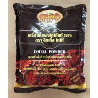 ราคา ผงโกโก้แท้ 100% ตรา ลิตเติ้ลโกโก้ (Little Cocoa) 500 กรัม มีราคาส่ง (8065112924)