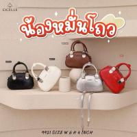 ราคา แท้ กระเป๋าแบรนด์ CICELLE (ซี-เซล) 9921 มินิ bag น้องหมั่นโถ น่ารัก มุ้งมิ้งมาแล้วว (26024258377)