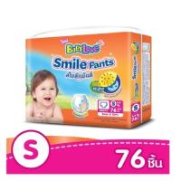 ราคา BabyLove กางเกงผ้าอ้อม รุ่น Smile Pant (465435916)