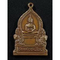 ราคา เหรียญหลวงพ่อโบสถ์บน วัดเศวตฉัตร กรุงเทพฯ รุ่นแรก ปี 2508 เนื้อทองแดงสภาพยังสวย (55602523820)