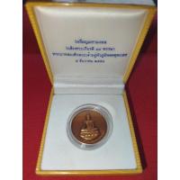 ราคา เหรียญมหามงคลเฉลิมพระเกียรติ 84 พรรษารัชกาลที่ 9 (25941560527)