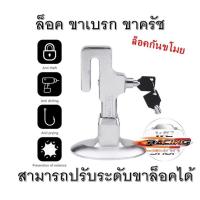 ราคา ชุดป้องกันขโมย ป้องกันรถหาย อุปกรณ์ล็อครถยนต์ อุปกรณ์ล็อครถ ล็อคเบรคและครัชรถยนต์ (22185299826)