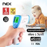 ราคา ⭐️BEST SELLER⭐️ NEX Infrared Thermometer เครื่องวัดอุณหภูมิอินฟราเรด เครื่องวัดไข้อินฟราเรด รุ่น GQ129 (7633767656)