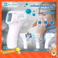 ราคา Hi-view เครื่องวัดอุณหภูมิแบบอินฟาเรด Infrared IR Thermometer รุ่น TB018 (6870448771)