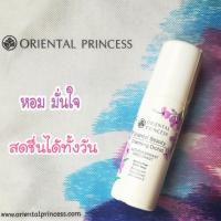 ราคา ลูกกลิ้ง Oriental Princess โอเรียนทอล โรลออนระงับกลิ่นกาย แท้ลอตใหม่เสมอ (5718305397)