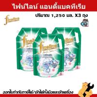 ราคา [แพ็ค3] Fineline ไฟน์ไลน์ ผลิตภัณฑ์ซักผ้าสูตรเข้มข้น แบคทีเรีย 1250 มล. สีเขียว:โปรเทค-คลีน:สีเขียว (43853200142)
