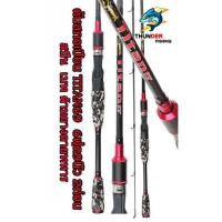 ราคา คันตกปลา SCORPION รุ่น TITAN 69 ขนาด 6 ฟุต 9 นิ้ว แบบ 2 ท่อน (6050200433)