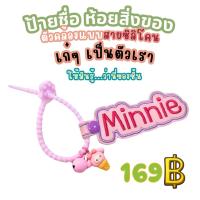 ราคา ป้ายปักชื่อเจ้าของ พวงกุญแจปักชื่อ แผ่นชื่อห้อยกระเป๋าหรือสิ่งของ (29355719994)