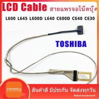 ราคา สายแพรจอ Toshiba Satellite C600 C640 C645 (23546330414)