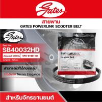 ราคา สายพานสกู๊ตเตอร์ YAMAHA NOUVO ELEGANCE, 135 CC. [ SB40032HD ] GATES POWERLINK SCOOTER BELT สายพาน สายพานขับ รถออโตเมติก (16270378559)