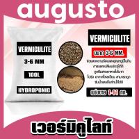 ราคา เวอร์มิคูไลท์ (vermiculite) ขนาด 3-6มิล แบ่งขาย 1-11 กิโลกรัม วัสดุปลูกคุณภาพดี เวอร์มิคูไลท์ส่วนผสมดิน เวอร์มิคูไลท์ (24483785187)