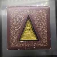 ราคา พระพุทธชินราช เนื้อผง หลัง ภปร. เนื้อเงิน เพราะแผ่นดินนี้ คือ แผ่นดินเกิด ปี 2548 ตลับเดิม (25078435171)