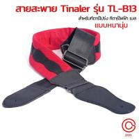 ราคา Tribal สายสะพายกีต้าร์ สายสะพายเบส เส้นใหญ่ Guitar Strap Tinaler หัวสายสะพายหนังแท้ (2559865491)