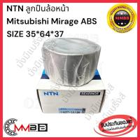 ราคา ลูกปืนล้อหน้า-ล้อหลัง MIRAGE ปี 2011-2014/ ลูกปืนล้อหลัง ATTRAGE MITSUBISHI รหัส 28BWD08 NSK (7717486128)