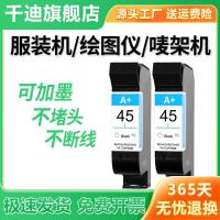 ราคา เหมาะสําหรับตลับหมึก แรงม้า 45 CAD เสื้อผ้าเครื่องวาด Mark Rack เครื่องเสื้อผ้ารูปแบบตลับหมึก HP1280 1180 เครื่องพิมพ์ 51645A ตลับหมึก 45 หมึกน้ํามันสามารถเพิ่มหมึก (40370920901)