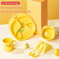 ราคา ชุดถาดอาหารเด็ก ถ้วยข้าวเด็ก จานข้าวเด็ก ช้อนเด็ก ชามข้าวเด็ก ช้อนเด็ก ถาดหลุมพลาสติก ชุดจานข้าวเด็ก อุปกรณ์อาหารเด็ก (14966710575)