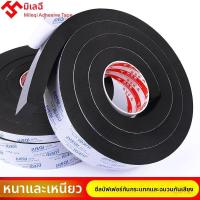 ราคา สายยาง EVA หนึ่งด้าน Mileqi เทปโฟม EVA หนา ติดแน่น สำหรับประตูและหน้าต่าง กันลม กันน้ำ แถบปิดช่องประตู EVA 83QJ (26977012713)