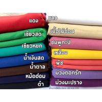 ราคา ผ้าฝ้ายพื้นเมือง ผ้าฝ้ายเมือง (12710280320)