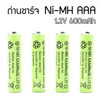 ราคา ถ่าน AAA Battery ถ่านชาร์จ แบตเตอรี่ Ni-MH 600mah 1.2v No.7 Rechargeable (25669076211)