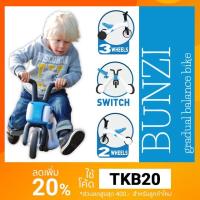 ราคา ของแท้ ศูนย์ไทย!!! จักรยานทรงตัว Chillafish รุ่น Bunzi สำหรับเด็ก 1- 3 ปี (1306851176)
