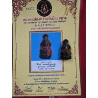 ราคา พระปิดตาไม้งิ้วดำแท้ หลวงพ่อเดิมวัดหนองโพให้พร้อมเกียรติบัตรรับรองพระแท้ ครบชุดจังหวัดนครสวรรค์ (40019449580)