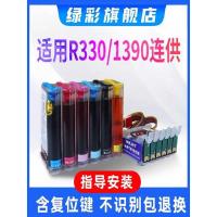 ราคา สีเขียว เหมาะสําหรับ เอปสัน ร330 ตลับหมึกจ่ายหมึกต่อเนื่อง 1390 ที50 ร390 เครื่องพิมพ์อิงค์เจ็ทหกสีดัดแปลงระบบจ่ายหมึกต่อเนื่องตลับหมึกภายนอกสีภาพวิ (55351675954)