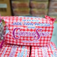 ราคา [ของแท้] สบู่ขิงผสมสมุนไพร ตราเจดีย์หยกคู่ [เจด ทวิน พะโกดะ] ก้อนละ 65 กรัม (12892419203)