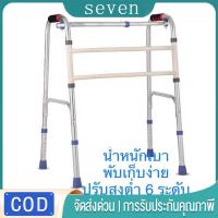ราคา Walker วอร์คเกอร์ ไม้เท้า พับได้ 4 ขา ที่หัดเดินอลูมิเนียม walker ตัว E ช่วยพยุง กายภาพ หัดเดิน พยุงตัว ผู้สูงอายุ คนชรา (18182524369)