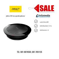 ราคา jabra 510ms speakerphone (7850444902)