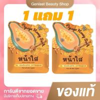 ราคา สบู่มะละกอน้ำผึ้ง 60กรัม NPC Soap แพตเกตใหม่ สบู่ล้างหน้า ทำความสะอาด ผิวหน้า ผู้หญิง (28271321152)