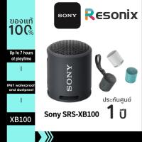 ราคา SONY SRS-XB100 EXTRA BASS™ Portable Wireless Speaker ลำโพงไร้สายแบบพกพา กันน้ำกันฝุ่น (26133148445)