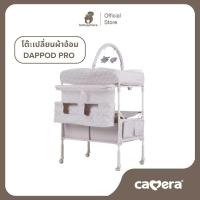 ราคา CAMERA | โต๊ะเปลี่ยนผ้าอ้อม DAPPOD PRO | โต๊ะเปลี่ยนผ้าอ้อมสำหรับเด็ก เคลื่อนที่ได้ มาพร้อมของเล่น*รบกวนไม่สั่งรวม (51300904321)