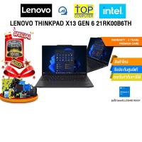 ราคา LENOVO THINKPAD X13 GEN 6 21RK00B6TH /Ultra 7 255U/ประกัน 3 Years Premier Care (44061143354)