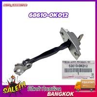 ราคา (แท้100%)กันเลยประตูหน้า TOYOTA VIGO,VIGOCHAMP,VIOS,ALTIS,FORTUNER,YARIS,WISH ใส่ได้ทั้งซ้ายและขวา (40518983475)