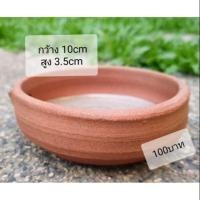 ราคา กระถางเซรามิคสำหรับต้นไม้จิ๋ว (2301466997)