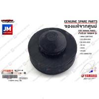 ราคา 5BPF47410000 ยางรองใต้เบาะ, ยางกันกระเเทก,ลูกยางรองเบาะ เเท้ศูนย์ YAMAHA NMAX,R15 2016-2018, R3, MT-03, GT125, M-SLAZ (18350808739)
