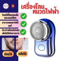 ราคา เครื่องโกนหนวดไฟฟ้า เครื่องโกนหนวด ที่โกนหนวดไฟฟ้า ขนาดเล็ก แบบพกพา แบบชาร์จUSB กันน้ำ (27702291032)