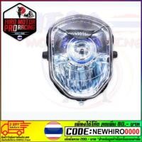 ราคา ไฟหน้า MSX 125 เฉพาะโคม และ โคมพร้อมชุดหลอดไฟ (1300158080)