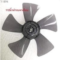 ราคา ☽✒ใบพัดลม มิตซู MITSUBISHI 12", 16", 18" มีทั้งใบแท้และใบเทียบ (9372174106)