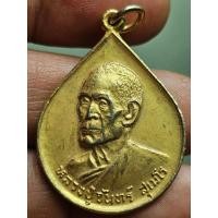 ราคา เหรียญ หลวงปู่จันทร์ วัดทุ่งเฟื้อ นครศรีธรรมราช ปี2529 กะหลั่ยทอง A100368 (29579351124)