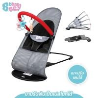 ราคา BAY เก้าอี้เปลโยก สำหรับเด็ก Swing Bed for Baby เก้าอี้โยกเด็กอ่อน รับน้ำหนักได้ 20กิโล (25000094631)
