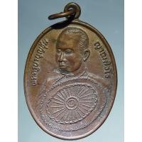 ราคา Antig Lee 1207 เหรียญครูบาเจ้าบุญชุ่ม ญาณสังวโร วัดพระธาตุดอนเรือง (45901793227)