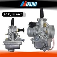 ราคา คาบูเรเตอร์ RXS RX115 แท้ ญี่ปุ่น นำเข้า Carburetor (29719271005)
