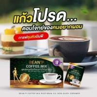 ราคา กาแฟบีนพี ของแท้ ‼️ ( โปรโมชั่น ซื้อ 1 แถมฟรี 1 ) - Bean'P Coffee Mix พร้อมส่งค่ะ (13368559492)