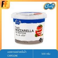 ราคา มอสซาเรลล่าสดในน้ำ คาโรไลน์ 100 กรัม | FREESH MOZZARELLA IN WATER (26161681193)