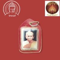 ราคา รูปถ่ายหลวงพ่อสุดวัดกาหลงหลังตะกรุด3ดอกปิดด้วยแผ่นยันต์ตะกร้อ (20703862874)