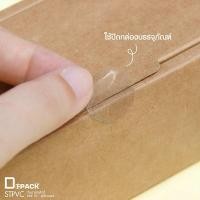 ราคา ✻STPVC สติ๊กเกอร์อเนกประสงค์ PVC กลมใส/สติ๊กเกอร์ สติ๊กเกอร์กันน้ำ สติ๊กเกอร์ติดกล่อง กล่องอาหาร กล่องขนม/depackshop (3897071055)
