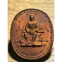 ราคา พระสวย ตรงรูป เหรียญพระเจ้าตากสินมหาราช อ.หม่อม นิรนาม สภาพเดิมๆ เก็บมานาน ซองเดิม ได้จากวัด (22671633997)