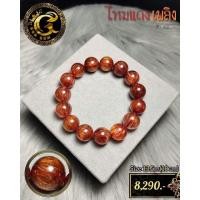 ราคา สร้อยข้อมือหิน กำไลหิน ไหมนาค ไหมแดงเพลิง หินมงคล หินแท้ มีใบรับประกันจาก GIT (17131759248)